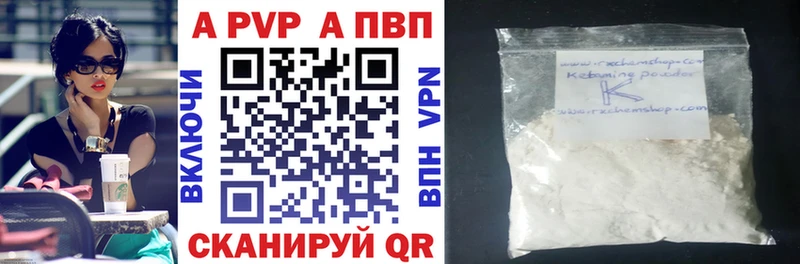 ОМГ ОМГ маркетплейс  Рыбное  APVP крисы CK  купить закладку 