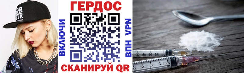 OMG зеркало  Рыбное  ГЕРОИН Heroin 