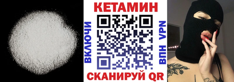 Кетамин ketamine  Рыбное 