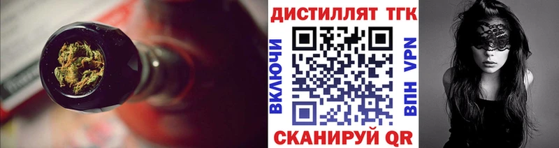 ТГК вейп  Рыбное 